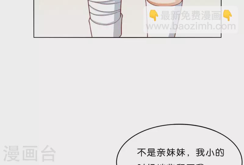 貧王 - 第304話 危險的惡犬(1/2) - 2