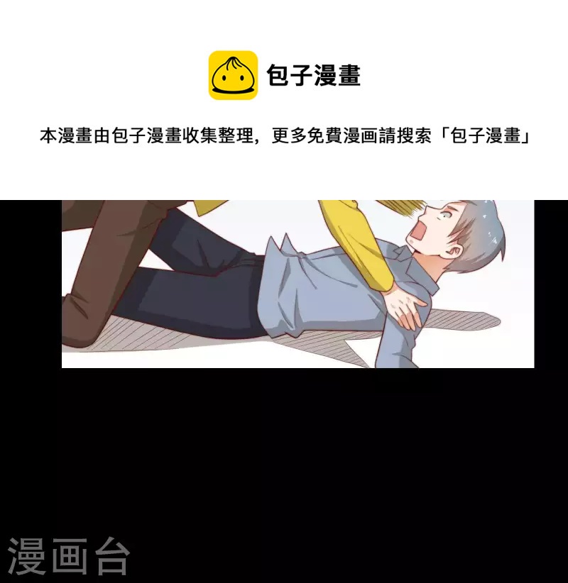 貧王 - 第304話 危險的惡犬(2/2) - 2