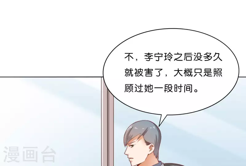 貧王 - 第304話 危險的惡犬(2/2) - 3