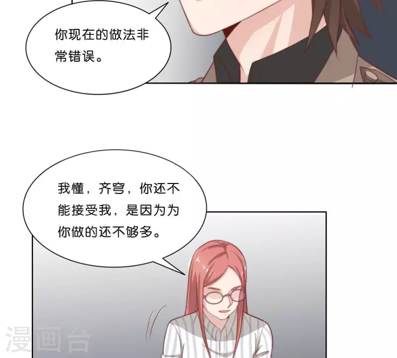 貧王 - 第306話 憤怒的女兒(1/2) - 1