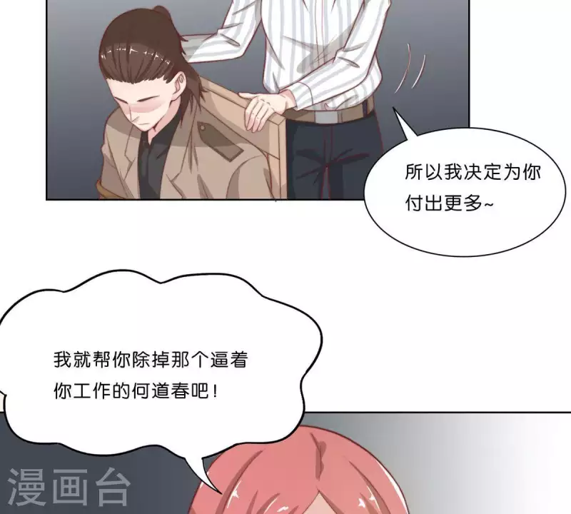 貧王 - 第306話 憤怒的女兒(1/2) - 2