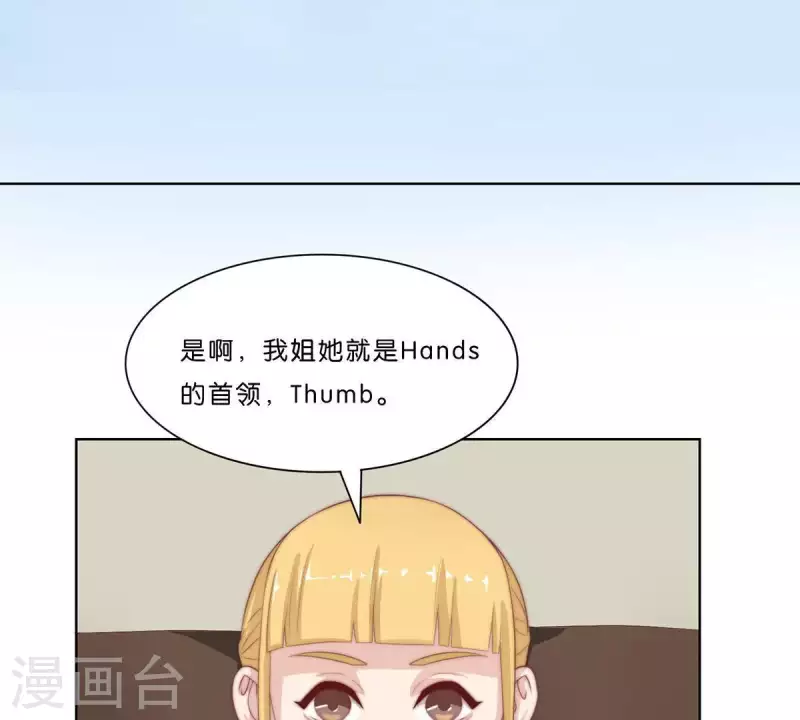 貧王 - 第306話 憤怒的女兒(1/2) - 3