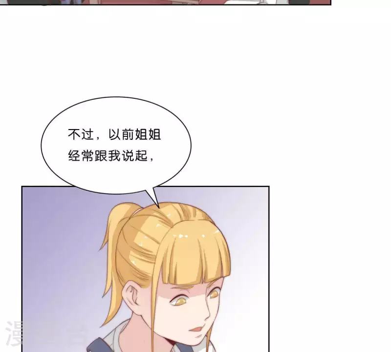 貧王 - 第306話 憤怒的女兒(1/2) - 6