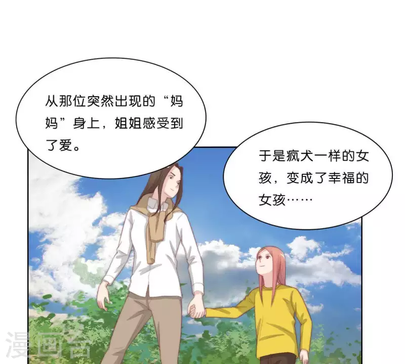 貧王 - 第306話 憤怒的女兒(1/2) - 4