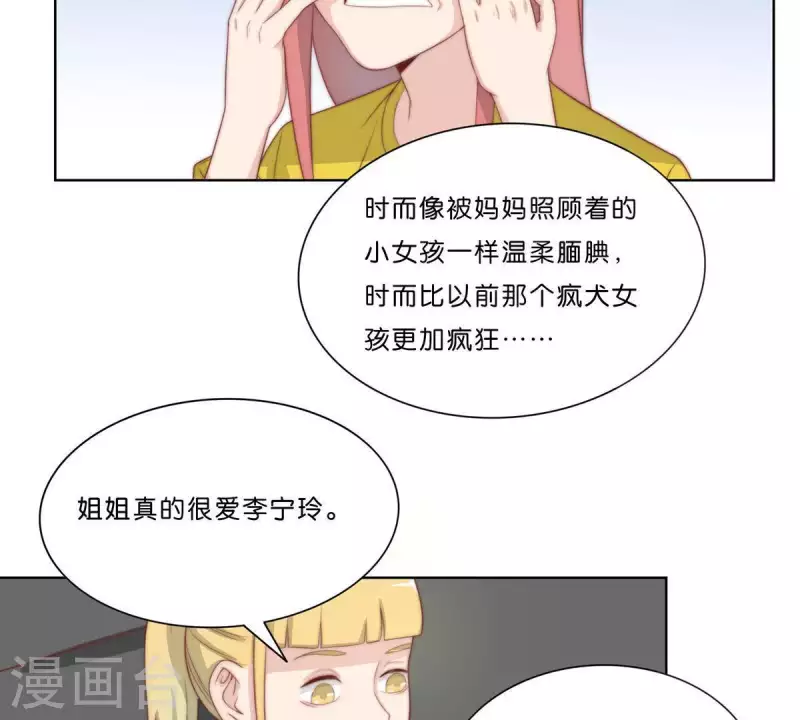 貧王 - 第306話 憤怒的女兒(1/2) - 7