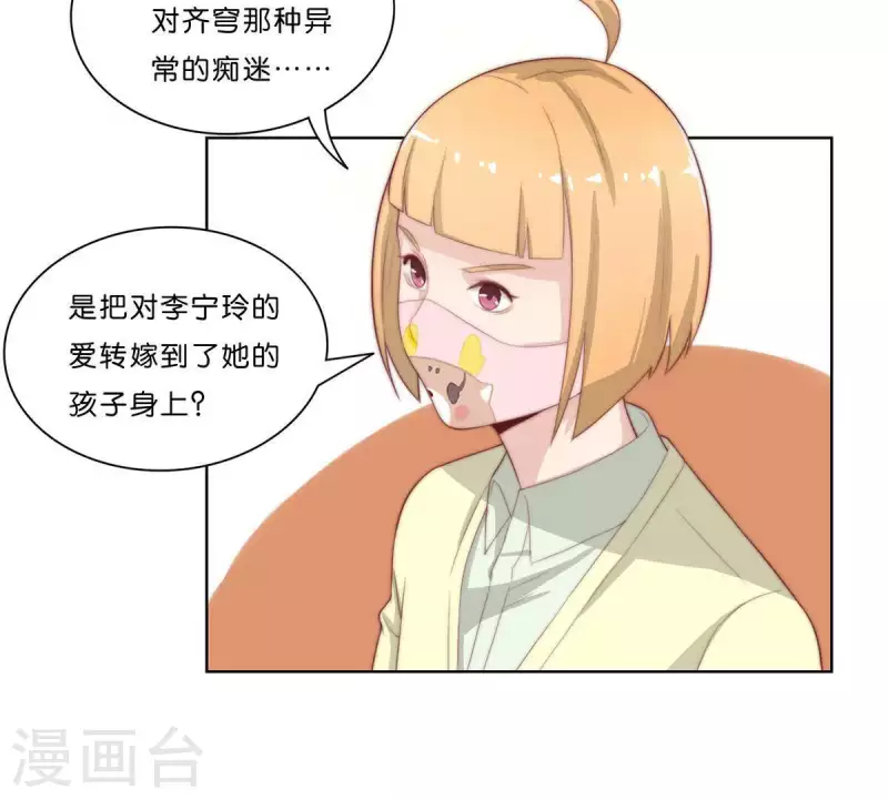 貧王 - 第306話 憤怒的女兒(1/2) - 1