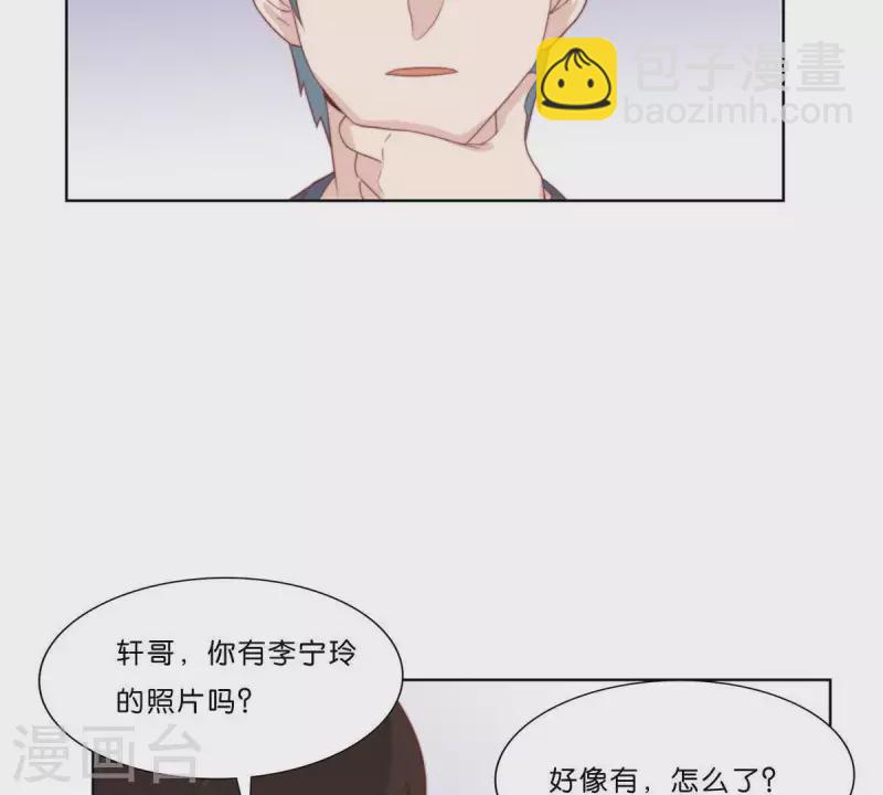 貧王 - 第306話 憤怒的女兒(1/2) - 6