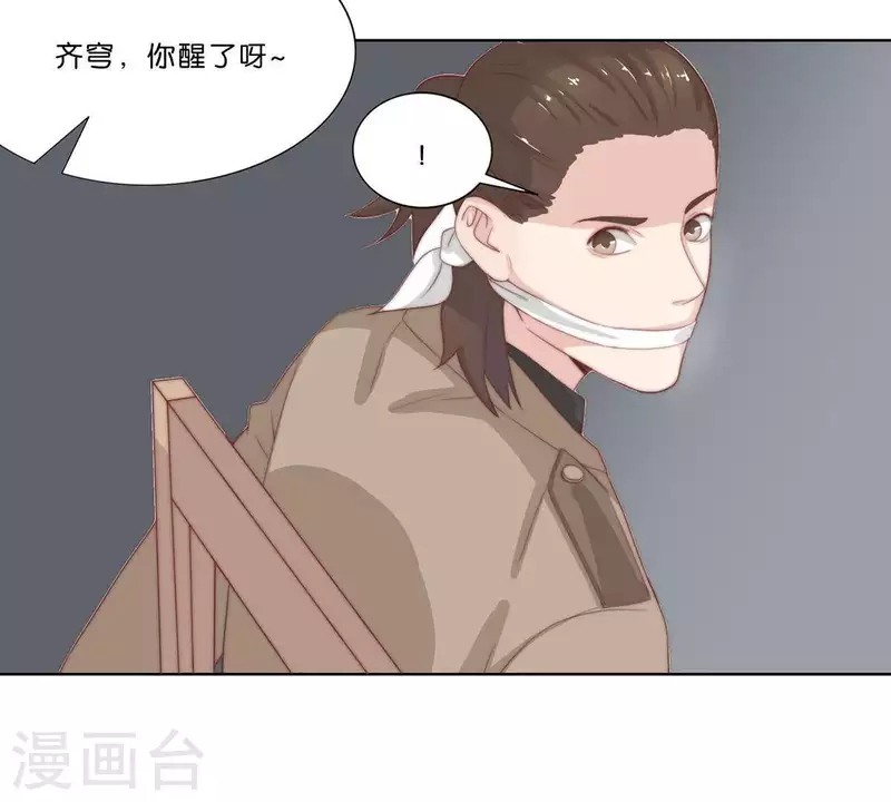 貧王 - 第306話 憤怒的女兒(1/2) - 6