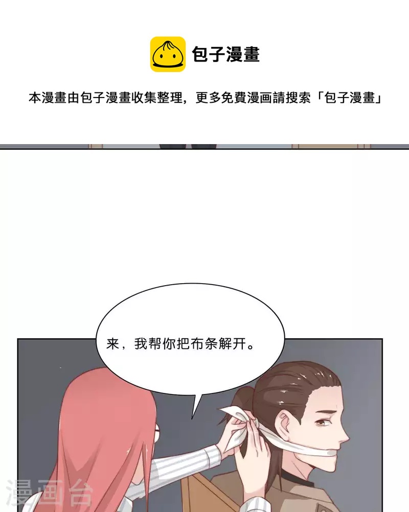 貧王 - 第306話 憤怒的女兒(1/2) - 1