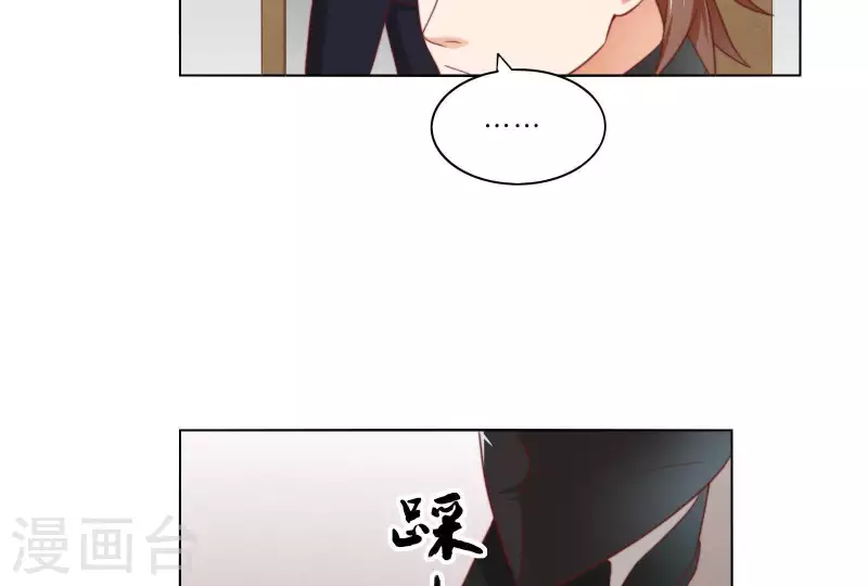 貧王 - 第308話 囚禁之所(1/2) - 7