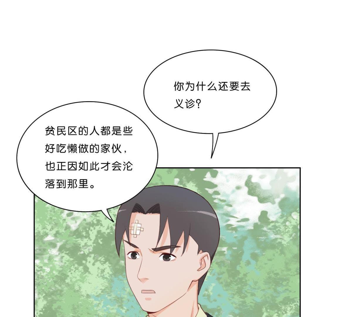 貧王 - 第315話 擁有愛情(1/2) - 6