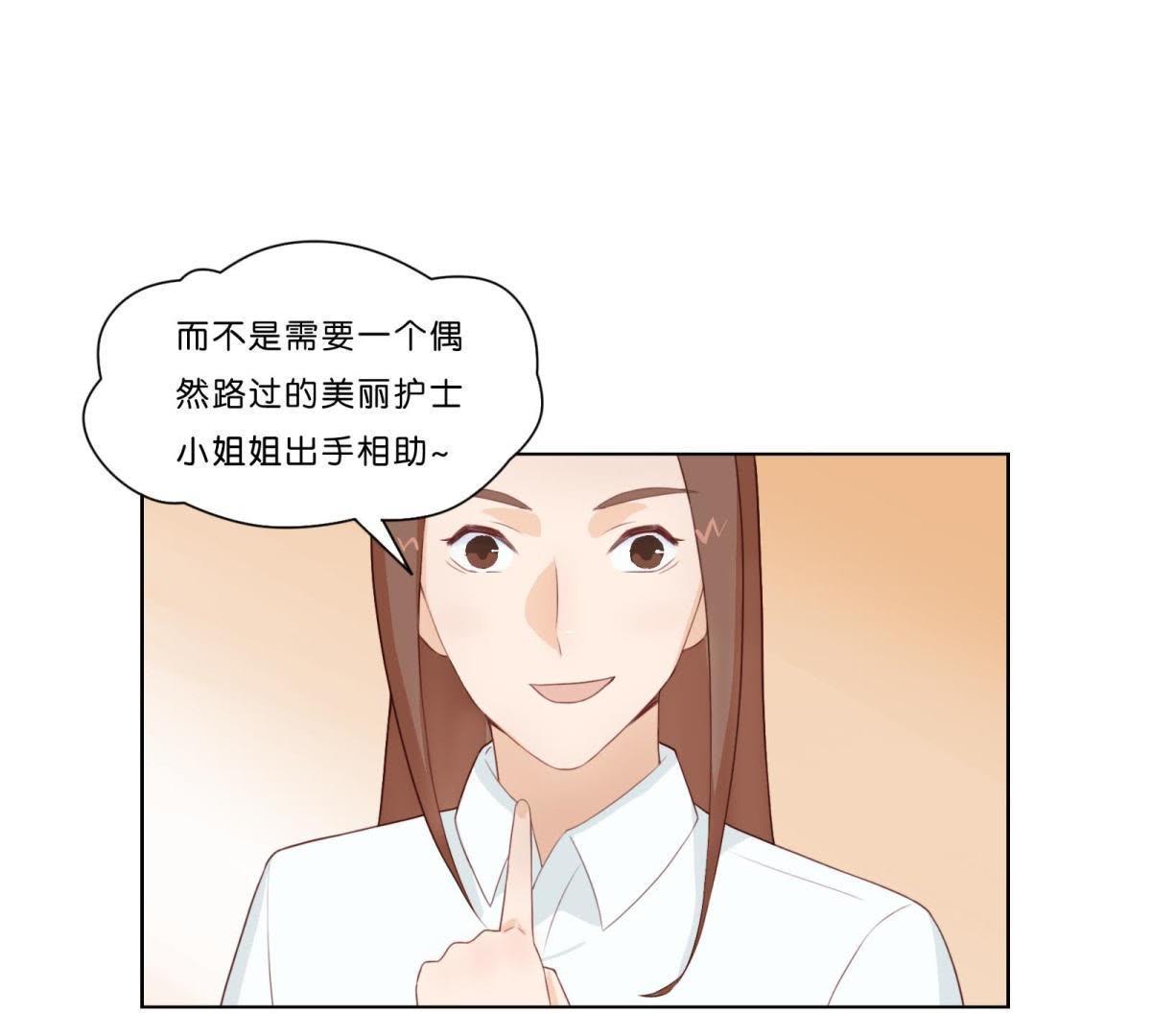 貧王 - 第315話 擁有愛情(2/2) - 2