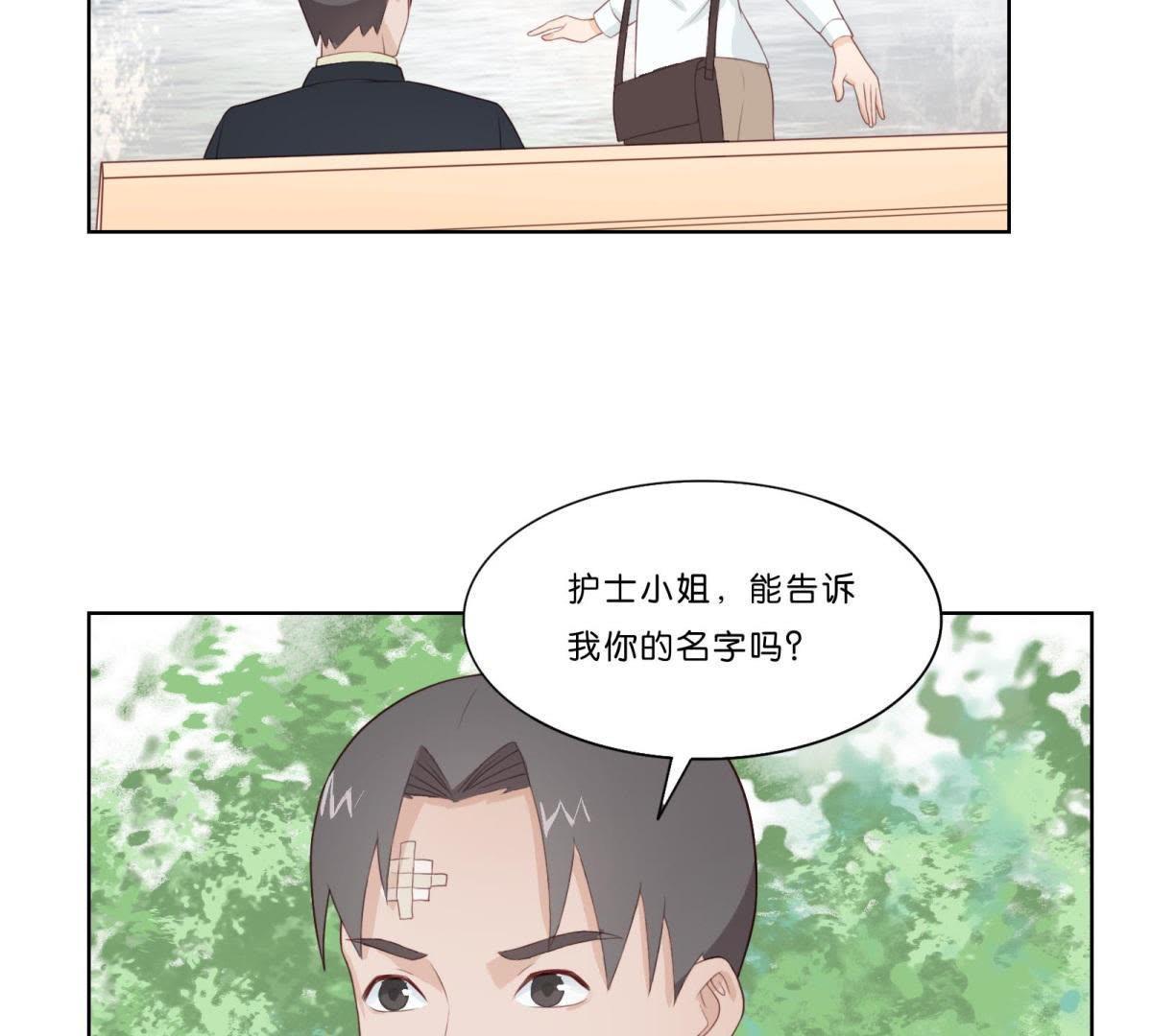 貧王 - 第315話 擁有愛情(2/2) - 1