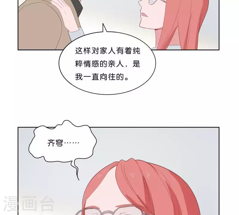 貧王 - 第316話 做我的姐姐吧(1/2) - 8