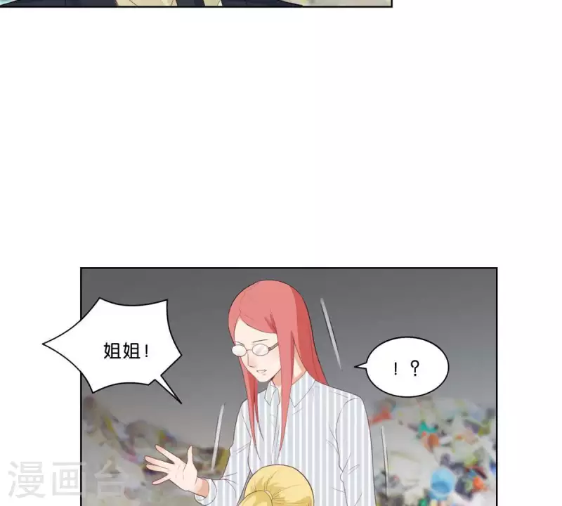 貧王 - 第316話 做我的姐姐吧(1/2) - 6