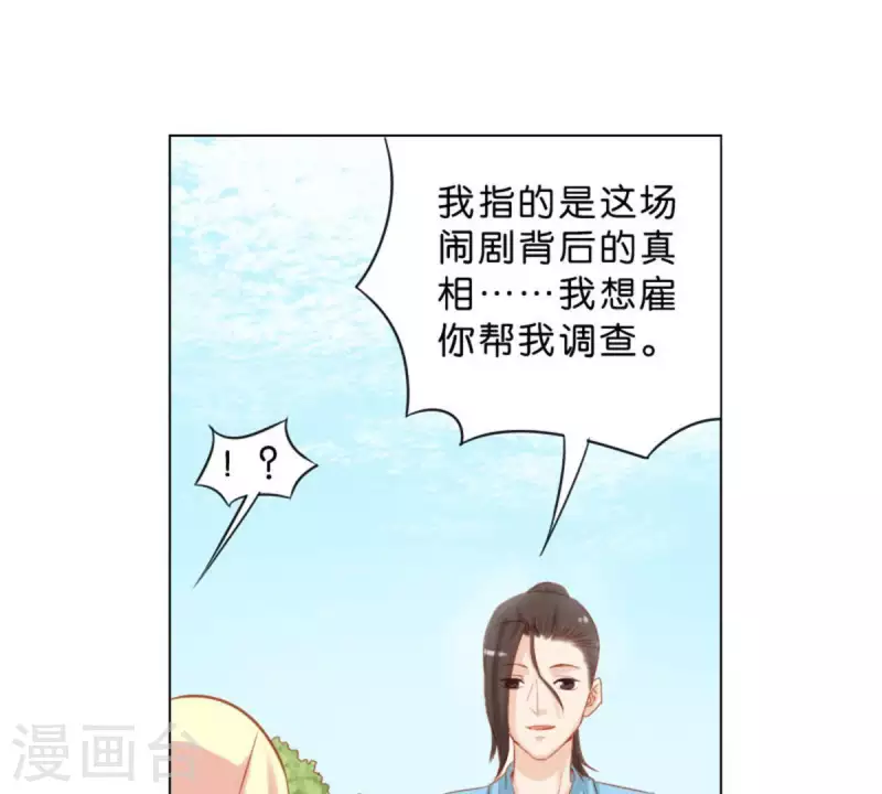 貧王 - 第36話 冰淇淋與口罩 - 4