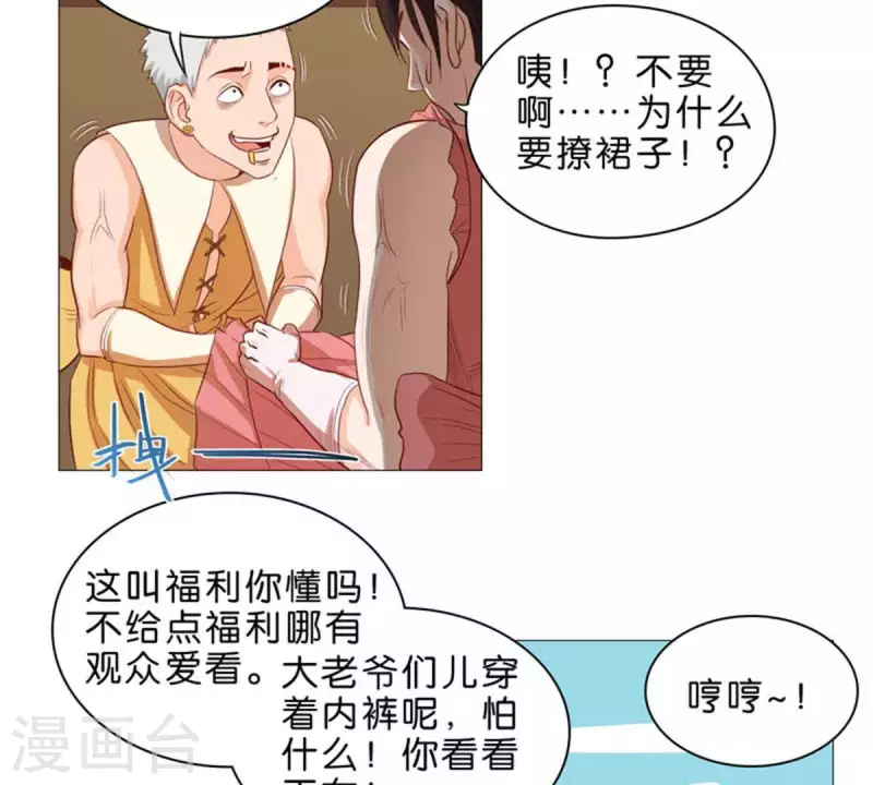 貧王 - 第48話 兄長就要做妹妹的榜樣 - 1