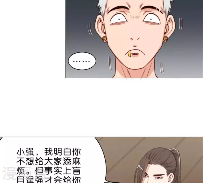 贫王 - 第58话 逞强过头也是傲娇 - 5