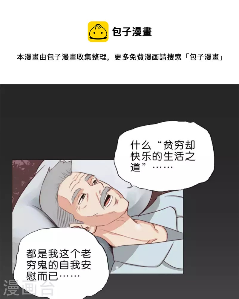 第68话 认真的活着就不会是笑话！13