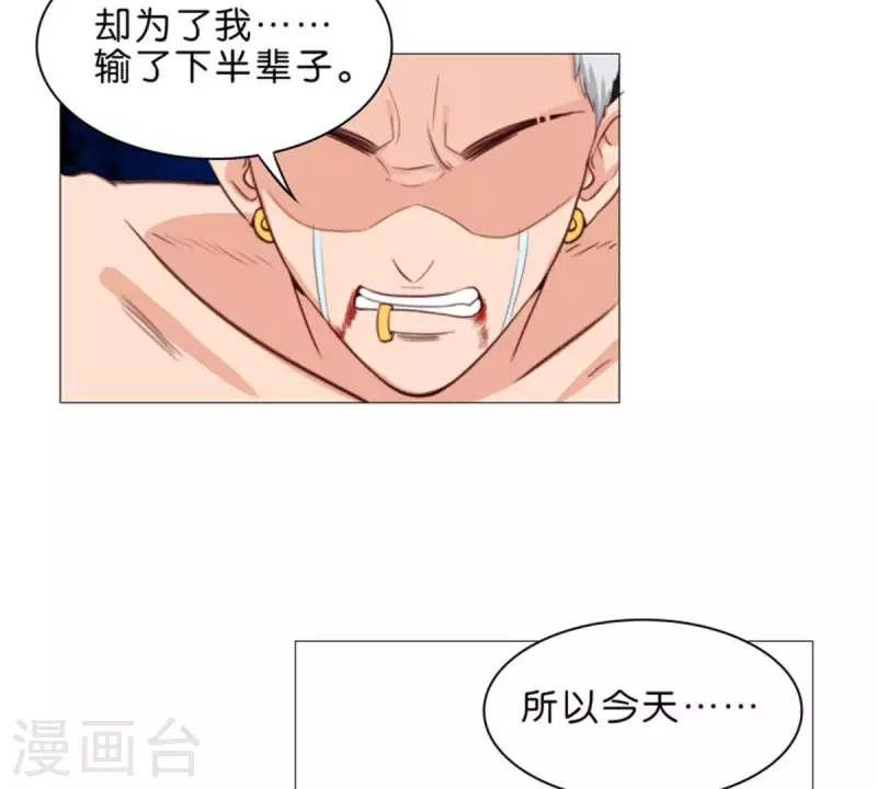 貧王 - 第74話 拳王再臨！ - 5