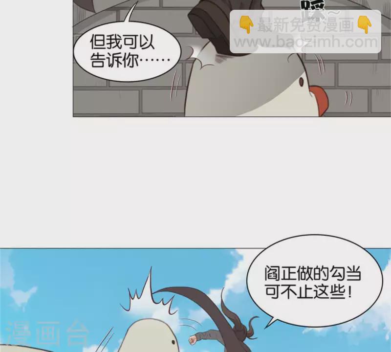 貧王 - 第80話 沒有差船隻有差船員 - 1