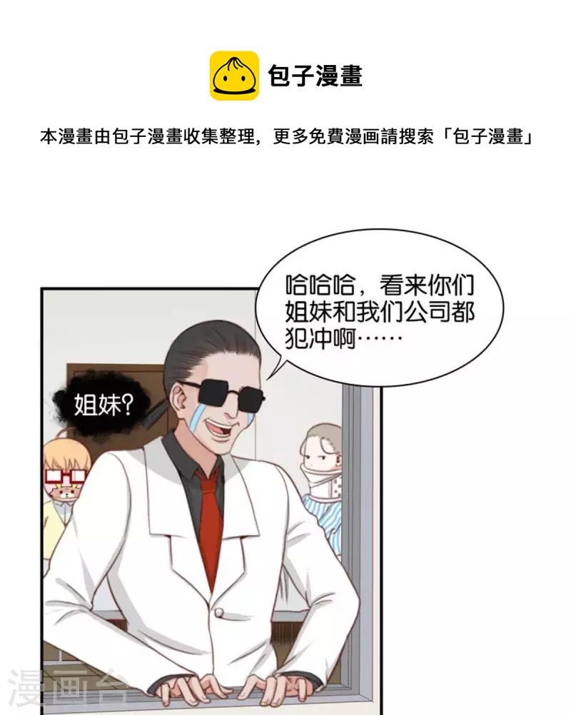 貧王 - 第84話 站出來成爲偶像 - 1