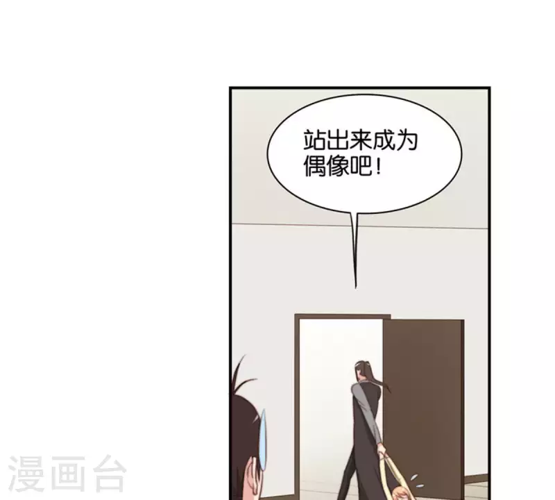 貧王 - 第84話 站出來成爲偶像 - 1