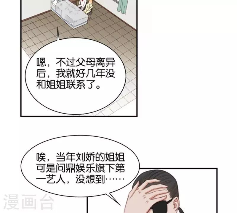 貧王 - 第84話 站出來成爲偶像 - 4