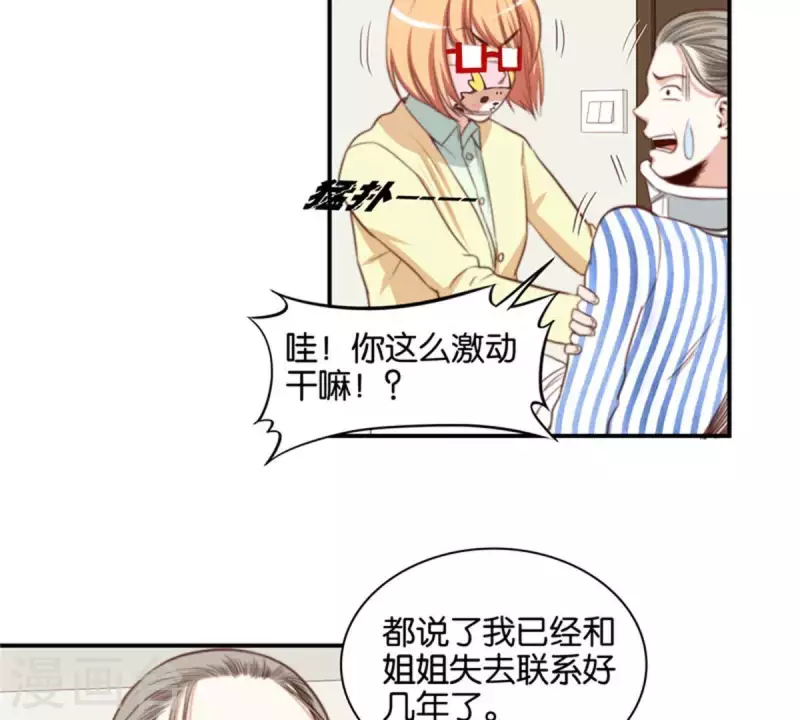 貧王 - 第84話 站出來成爲偶像 - 3