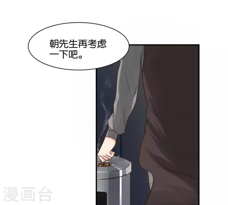 貧王 - 第86話 雙管齊下 - 2