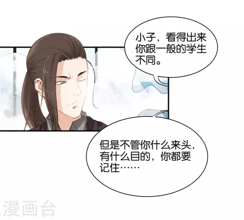 貧王 - 第86話 雙管齊下 - 2