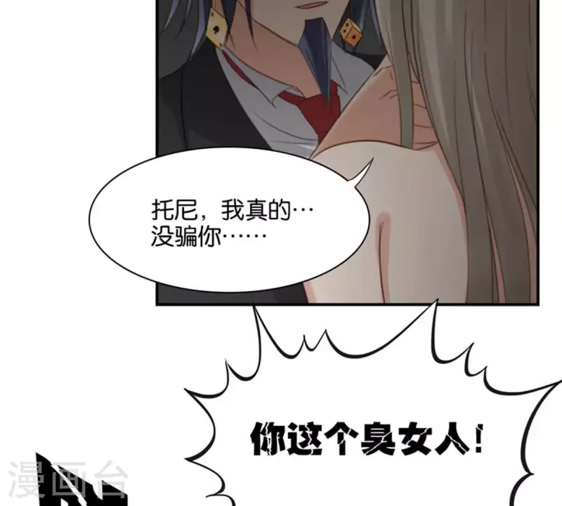 貧王 - 第94話 船到橋頭自然直 - 2