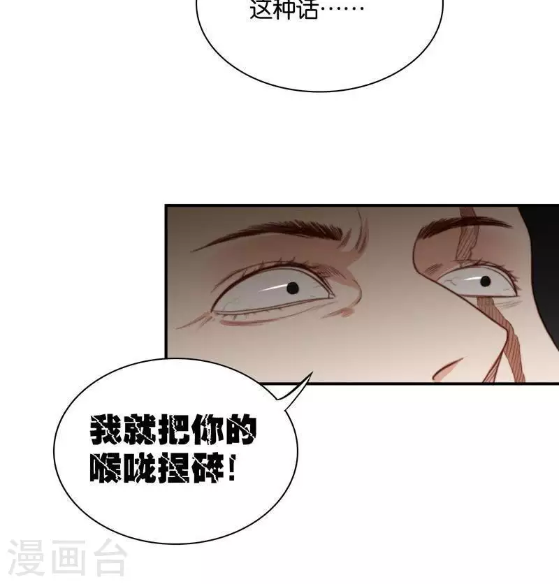 貧王 - 第100話 事情當然沒這麼簡單 - 2