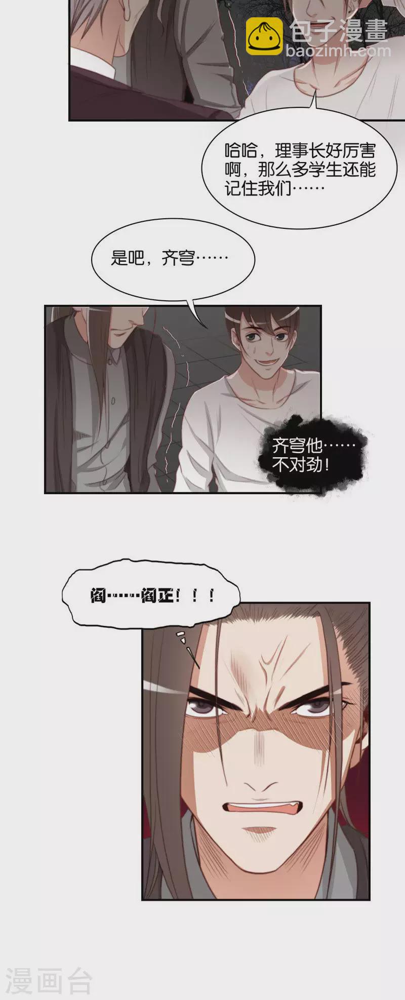 貧王 - 第100話 事情當然沒這麼簡單 - 4