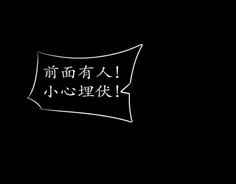 琵琶女 - 狼煙四起，烽火再聚【一】 - 3
