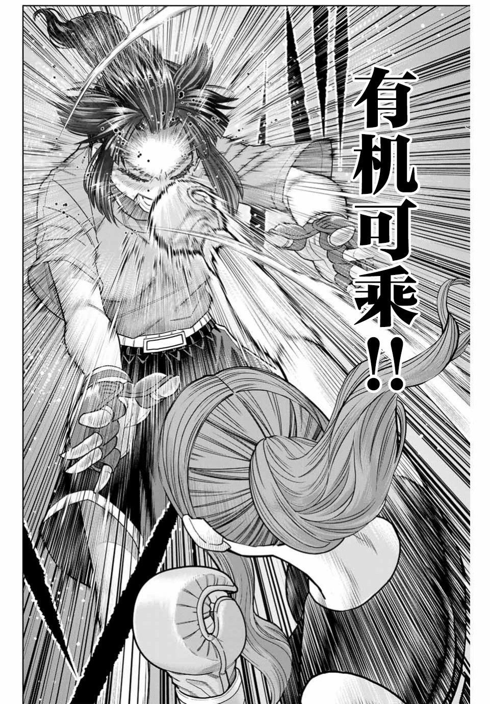 霹嘭出拳 - 第03話 - 4