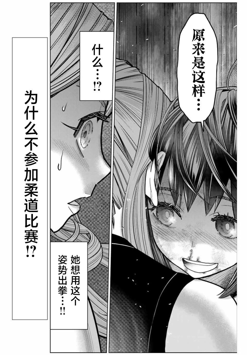霹嘭出拳 - 第03話 - 6