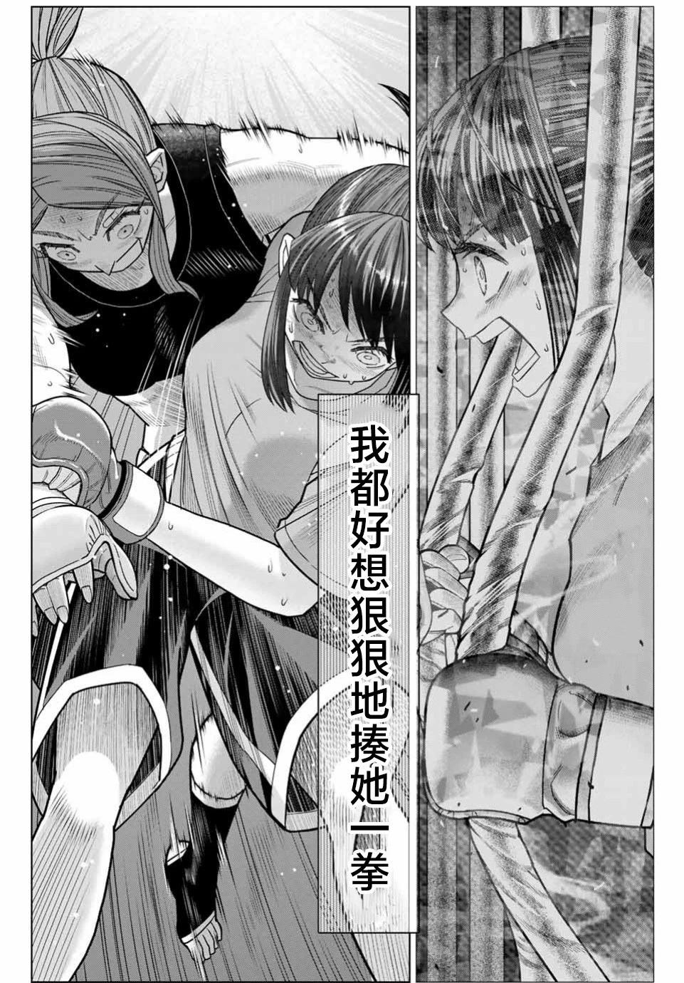 霹嘭出拳 - 第03話 - 2