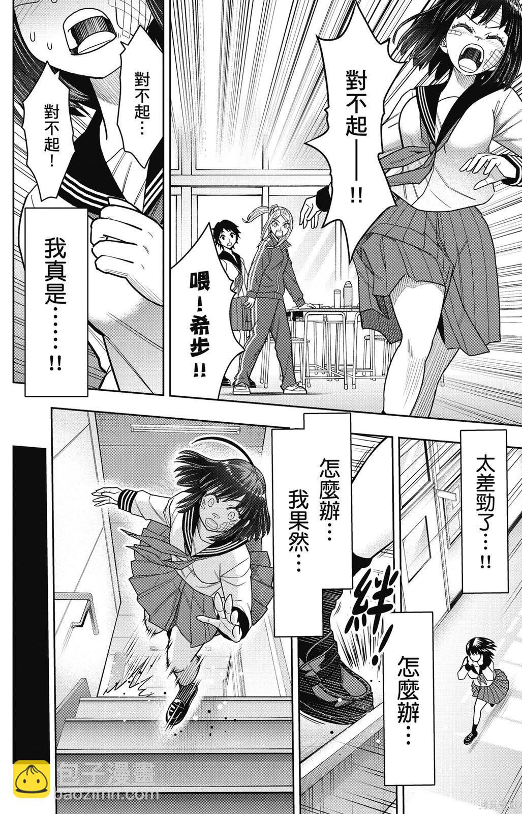 霹嘭出拳 - 第02卷(06-15)(1/4) - 4