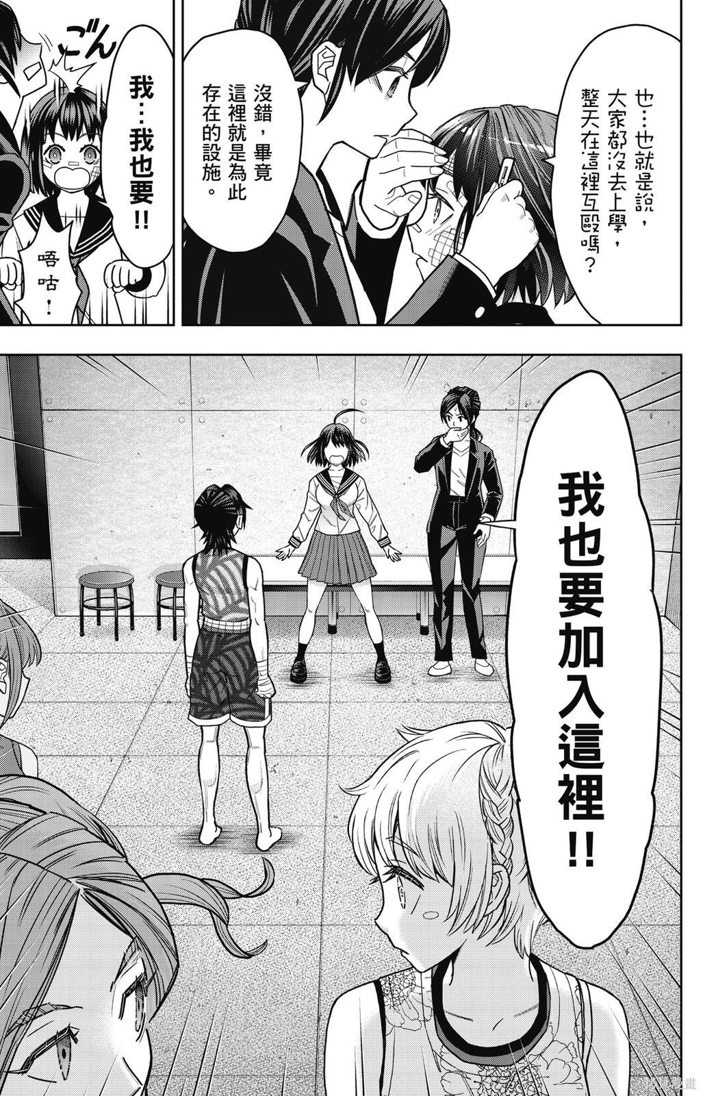 霹嘭出拳 - 第02卷(06-15)(1/4) - 1