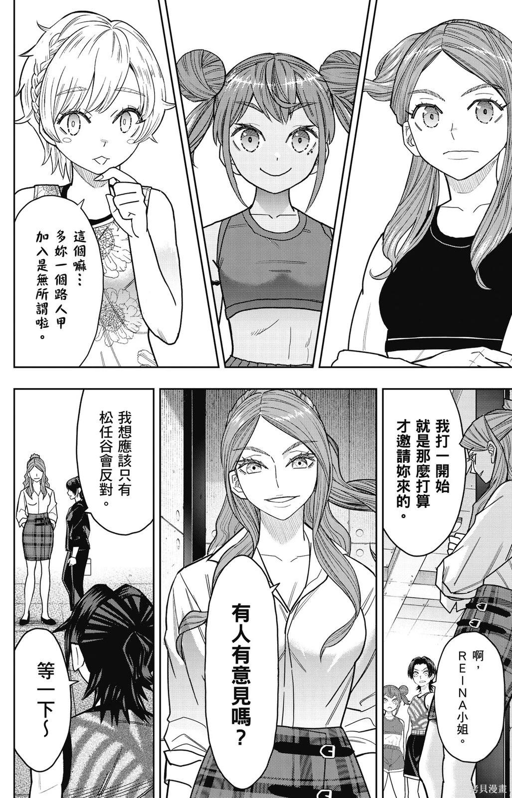 霹嘭出拳 - 第02卷(06-15)(1/4) - 2