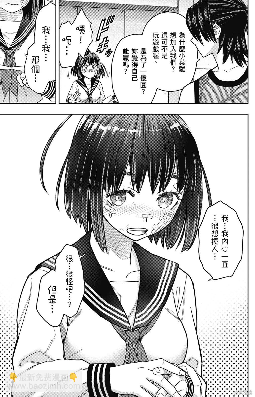 霹嘭出拳 - 第02卷(06-15)(1/4) - 3