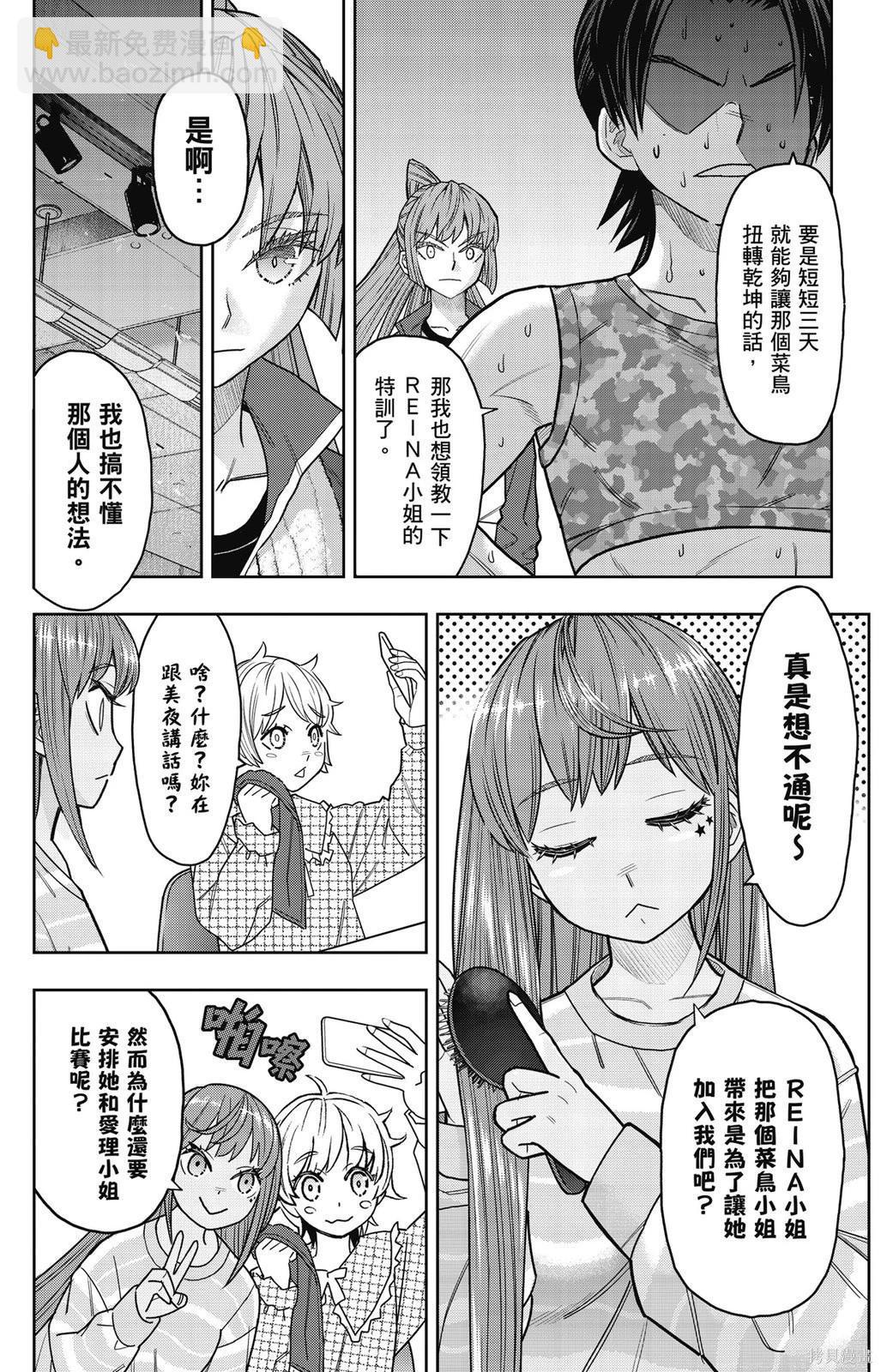 霹嘭出拳 - 第02卷(06-15)(1/4) - 2