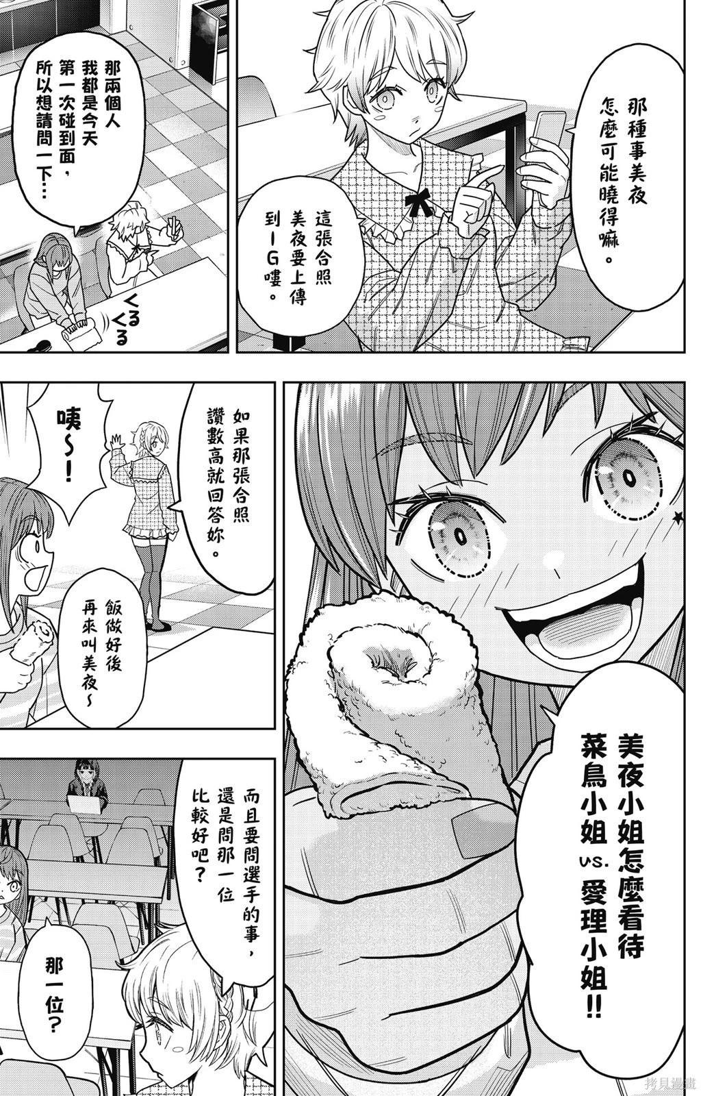 霹嘭出拳 - 第02卷(06-15)(1/4) - 3