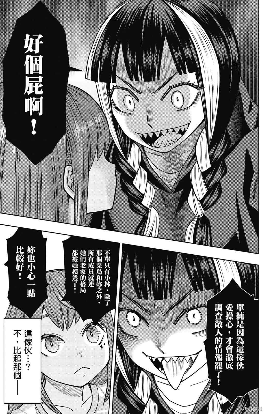 霹嘭出拳 - 第02卷(06-15)(1/4) - 5