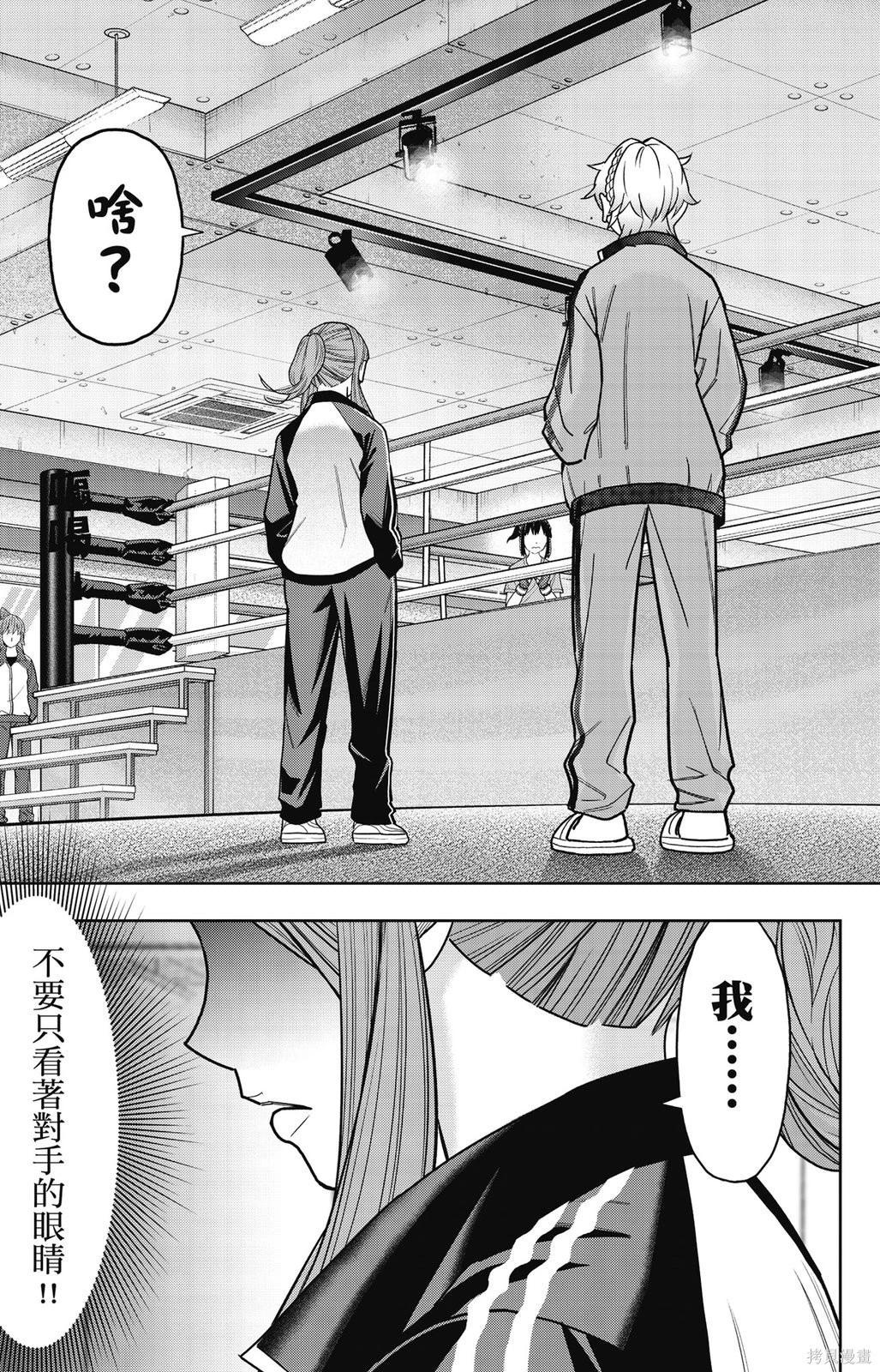 霹嘭出拳 - 第02卷(06-15)(1/4) - 5