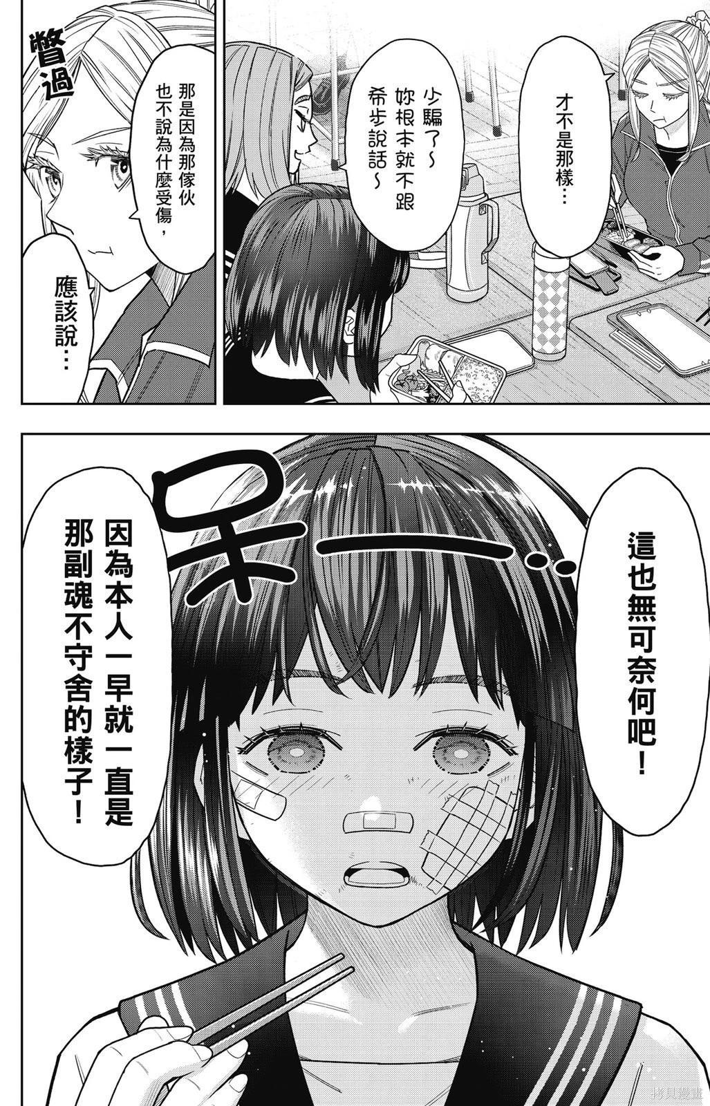 霹嘭出拳 - 第02卷(06-15)(1/4) - 6