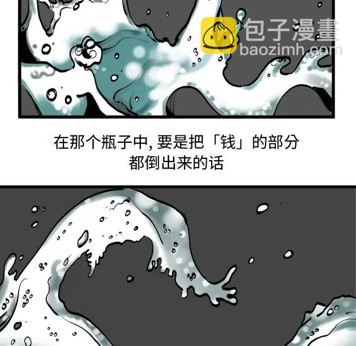 壞朋友 - 37(1/2) - 1