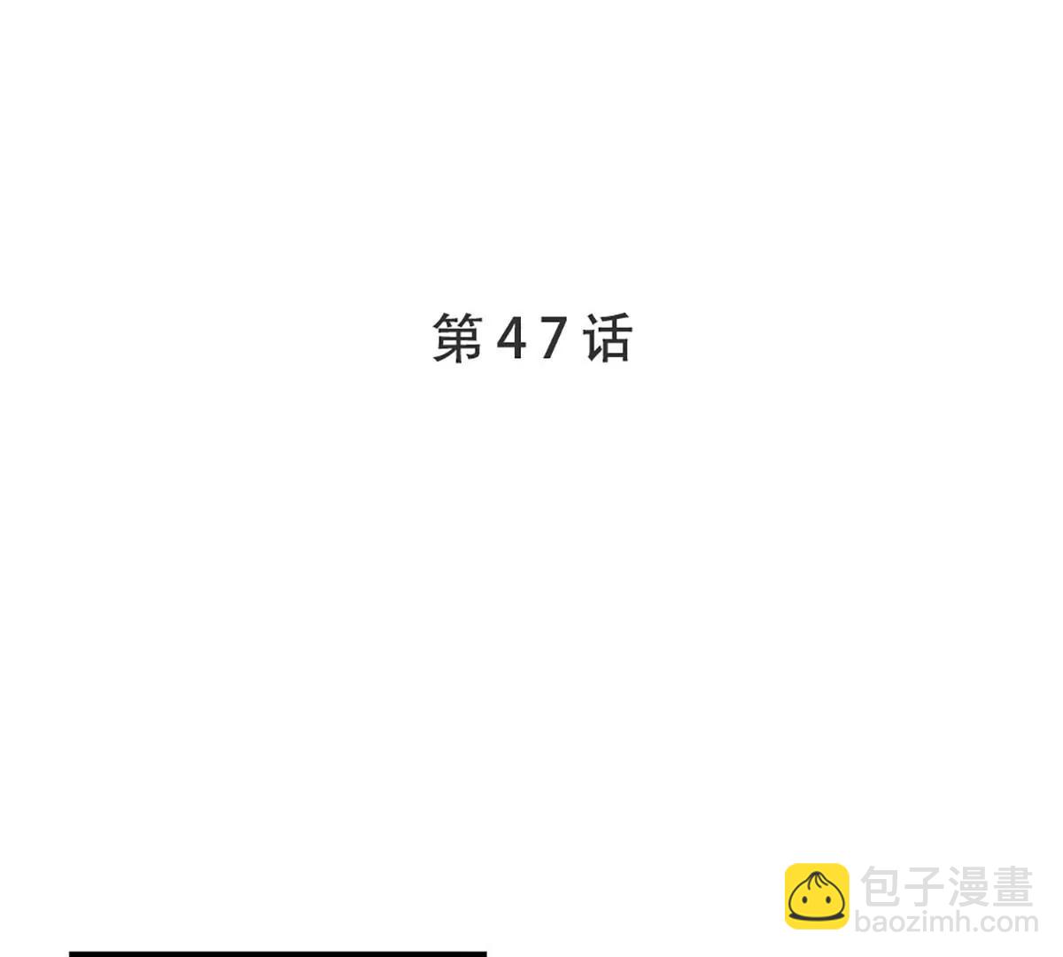 第47话 神秘信息3