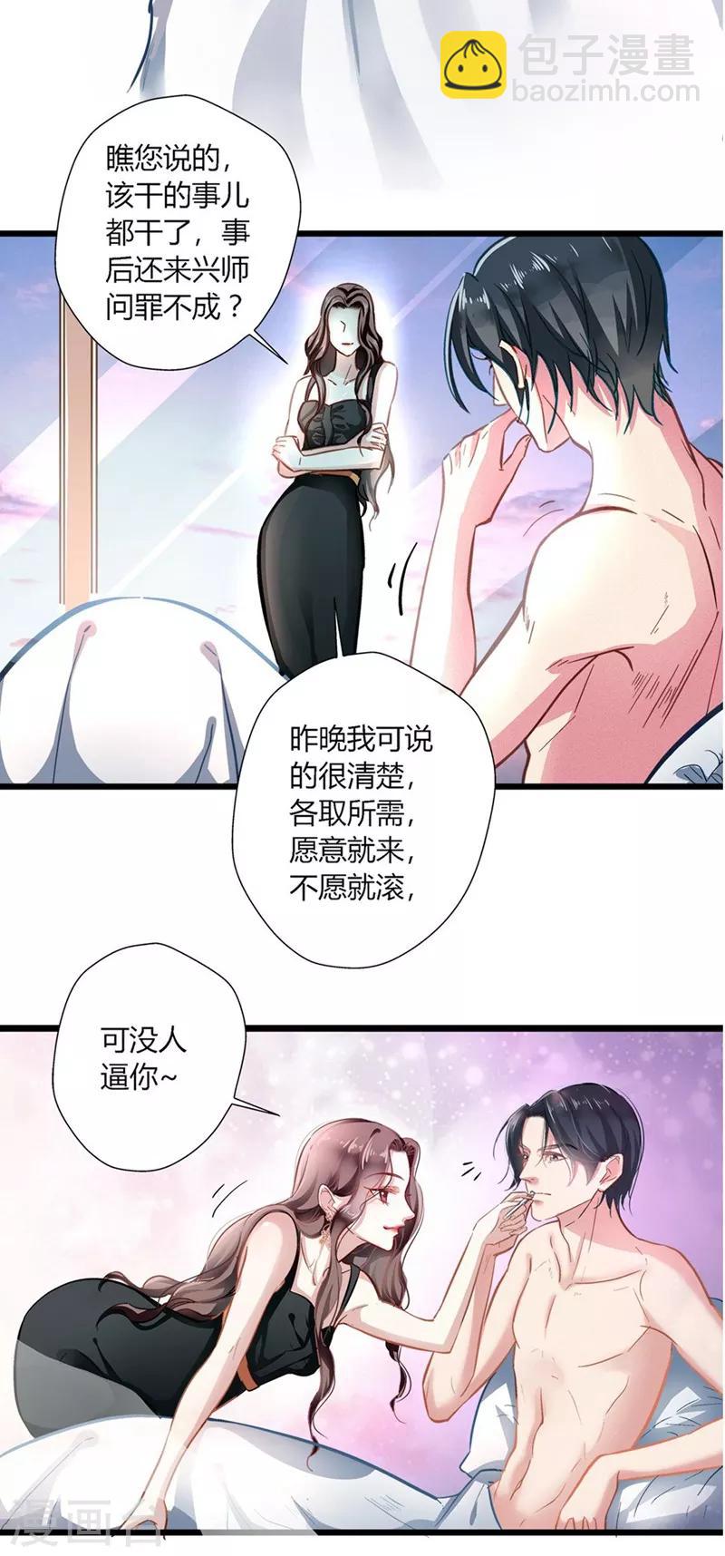 第1话 食髓知味-第1话